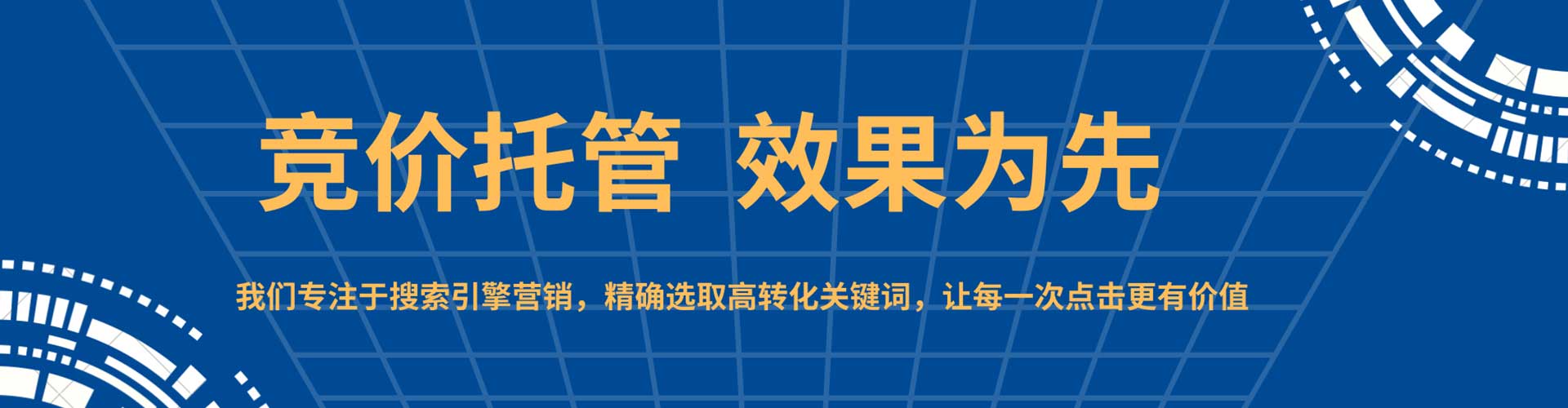 涵江百度推广运营