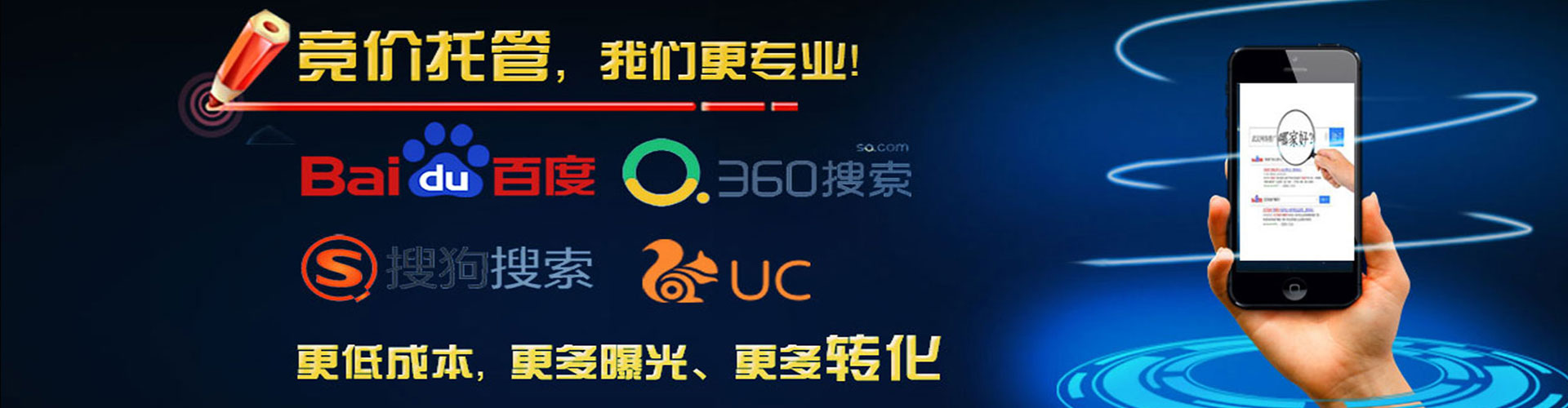 涵江百度竞价广告